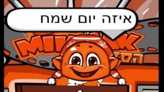 בובספוג - איזה יום שמח - גרסת מיקמק