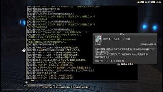 FF14 GRANSEEDS 希少トームストーン：法典×470　コンテンツルーレット：メインクエスト　魔導城33周／外郭20周