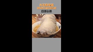 #拉麵公子 大王具足蟲拉麵🍜真實口感曝！ #Shorts