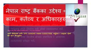 नेपाल राष्ट्र बैंकका उद्देश्य + काम, कर्तव्य र अधिकारहरु पहिलो संसोधन २०६३