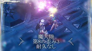 【メビウスFF】魔大陸第8の歪み3 耐久なし 両面暁の戦士