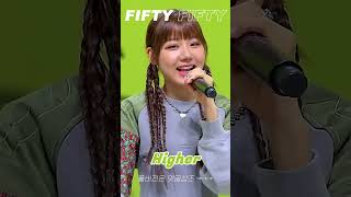 이게 데뷔곡이라고??? 그냥 묻히긴 아까운 노래 'Higher' - FIFTY FIFTY (핍티핍티)