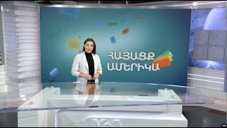 2024 թվականը` երբևէ գրանցված ամենատաք տարին. ՀԱՅԱՑՔ ԱՄԵՐԻԿԱ