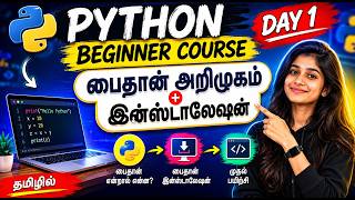 Python Tutorial for Beginners | Install Python & First Program | Day 1
