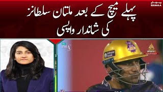 Pehlay match kay baad Multan Sultans ka shandar comeback | PSL 8 | SAMAA TV | 15th February 2023