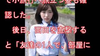 武田玲奈 モデルと交際報道