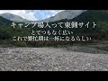 【谷瀬の吊り橋オートキャンプ場】【紹介】　奈良県十津川村　ハイラックスでキャンプ