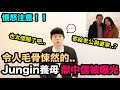 憤怒注意！令人毛骨悚然的Jungin養母獄中信被曝光！也太傻眼了吧..｜DenQ