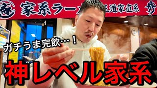 This is amazing! I was so impressed by the delicious ramen! [Odoi-ya Chokkei Osamu]