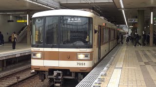 【4K】神戸市営地下鉄　普通列車7000形電車　7051F　学園都市駅発車