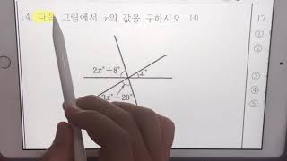 중 1-2 1강 기본도형