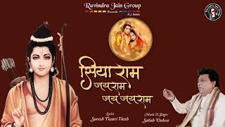 Siya Ram Jai Ram Jai Jai Ram - Shri Ram aur Sita Kirtan | Satish Dehra | Jai Shri Ram