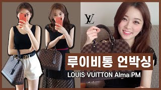 루이비통 가방 언박싱 👜 | 가격 얼마나 올랐나? 💵 엄마 선물 반응? 🎁