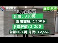 【中居地產 灣區新房 37】 珠海斗門江南岸隨園 精裝修仲帶全屋傢私、電器 真正做到拎包入住！ 超130%實用率 配有會所、空中露天泳池 距離香海大橋300米（視頻看房）