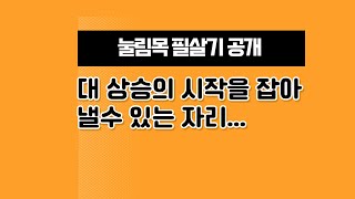 고민끝에 공개합니다.시청하시면 행운입니다.