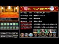 【dqmsl】イオ使いの道 地獄級 ヴェーラのおかげで２ターンクリア