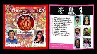 CHEERAMKULAM DEVI - Album | Premarajan Maniyanthra | Bindu Bhaswari