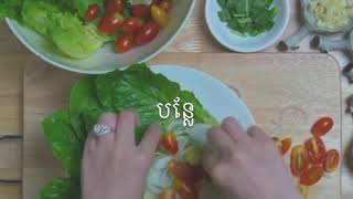 របៀបធ្វេី ឆាឡុកឡាក់សាច់គោ | Beef Loklak