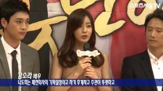 sportsseoultv] 20130514 못난이 주의보  강소라신소율-임주환,  제가 맡은 캐릭터는요~  (HD)