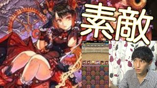 【パズドラ】太ももにしか目がいきません。火ミルで闘技場いきます。【リアル太もも無し】