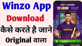 Winzo app kaise download karen | How to download winzo app | Winzo gold app download link
