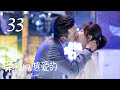 Go Go Squid! EP33 | Yang Zi, Li Xian | CROTON MEDIA English Official