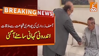 Breaking News | Asif Zardari's Meeting with Chaudhary Shujaat | Inside Story Revealed | GNN