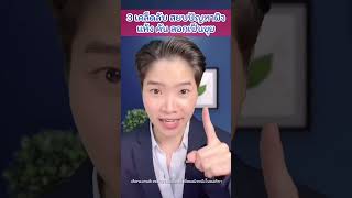 3 เคล็ดลับ สยบปัญหาผิวแห้ง คัน ลอกเป็นขุย #TryCeraVe #แห้งไหนก็ชุ่มชื้น24ชม #Selfhealingbyหมอเฟิร์น