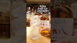 【780円で買える日本のウイスキー！】田舎の「酒のやまや」で買う激安の日本のウイスキーとは？#shorts#ウイスキー#Whisky#あかしRED