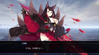 アズールレーン クロスウェーブ プレイ動画11【5章:想いを交わす艦船たち ～前半～】