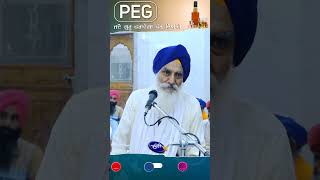 Giani jaswant Singh Manji Sahib | PEG ਜਦੋਂ ਗੁਰੂ ਛਡਾਵੇਗਾ ਛੱਡ ਦਿਆਂਗੇ | @DASHMESHTV