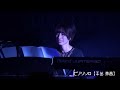 【弁天島マルガリータ】 otonat’s live 第2部【2024.12.8】