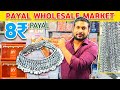 8rs Latest German Silver Payal Wholesale Market in Mumbai | Mumbai Jewellery Manufacturers