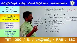 TET+ DSC/ CONSTABLE/ SI/ RRB/ SSC/ FREE MATHS CLASSES BY R.K. MASTER