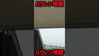 いざ怪物の潜む水門に潜入