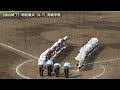 【23春】明和県央 vs 常総学院：ダイジェスト