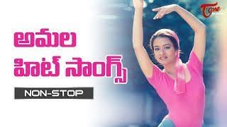 Amala All Time Hit Songs | Telugu Video Songs Jukebox | TeluguOne