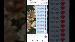 написала своей ЛП  я тебя люблю ♥️ 100 раз!