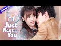 【Multi-sub】Just Want You EP01 | 💕Mob boss lost his heart to a pure actress and guards her with life