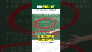 [72회 한능검] ★완전 적중★ 24번 김준룡