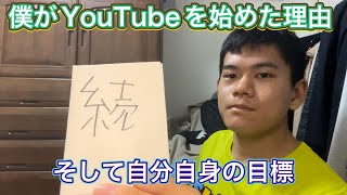 チャンネルを開設して1年経ちましたので今後の目標などを話します！