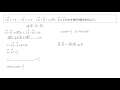【基本】内積の性質の利用その2 数Ｂ平面ベクトル3 08