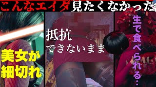 【悲惨だウォン】新DLCの「エグいゲームオーバー」21連発・・・！