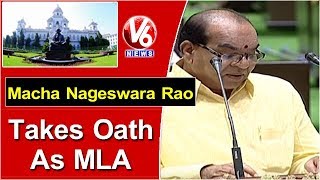 Macha Nageswara Rao Takes  Oath As MLA | Telangana Assembly 2019 | V6 News