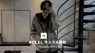 【CLEL】新色が激アツな話