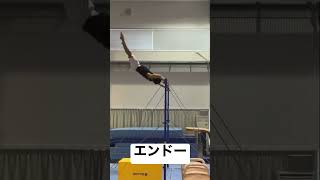 エンドー B難度   #shorts #gymnastics #gym #sports #youtube