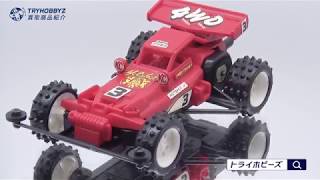 レーサーミニ四駆 No.1 ホットショットJr. の買取紹介