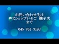 いそご地域活動フォーラム2021 体験コーナー　①和布をつかったスヌード作製