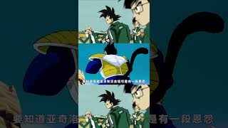 龍珠：孫悟空和貝吉塔，去參加魷魚遊戲練過3關 #dragonball #goku