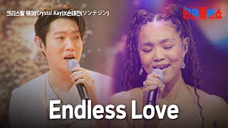 크리스탈 케이(Crystal Kay)X손태진(ソンテジン) - Endless Love｜한일톱텐쇼 36회